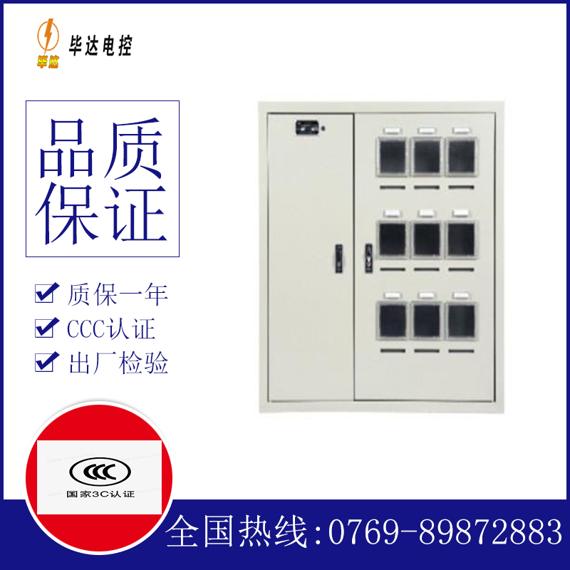 龙河镇电表箱