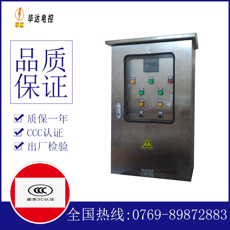 龙河镇路灯控制箱